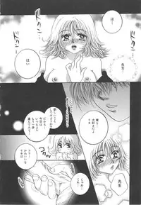 [Sakuya Shion] Zettai fukujyuu syoujyo (A Girl Under My Thumb)