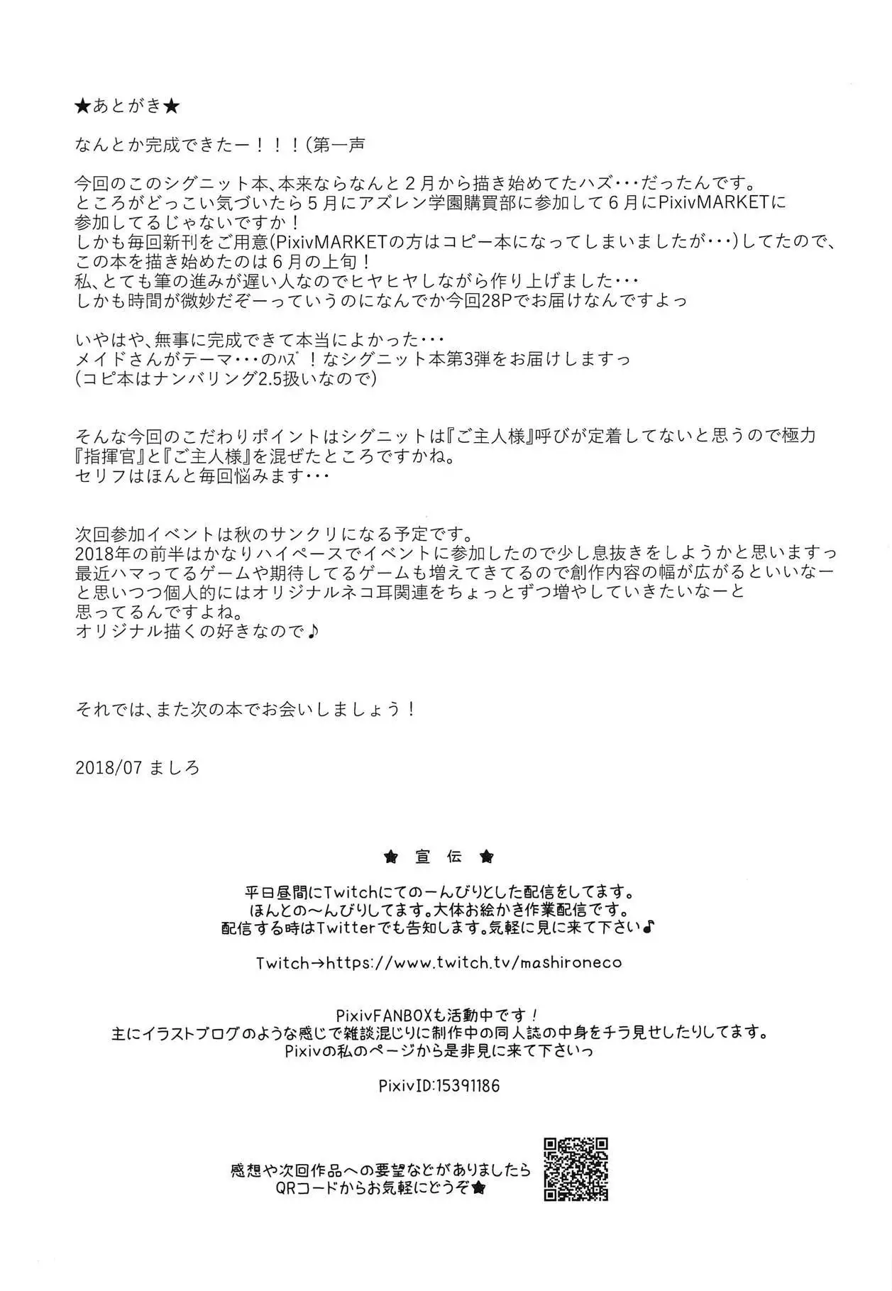 Anata dake no Maid-san