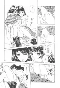 [Hazuki Kaoru] Houkago Angel/Afterschool Angel