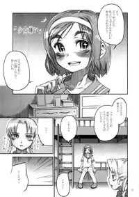 (SC38) [Kurohonyasan (Yamashita Kurowo)] BITTER (Gunslinger Girl)