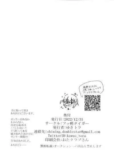 Gotou Hitori wa Kiss ga Shitai