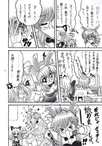 (C55) [L-Gauge Sha (Shōryū)] R2 (Martian Successor Nadesico)