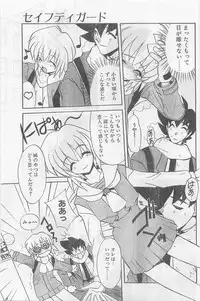 COMIC Papipo Gaiden 1997-02