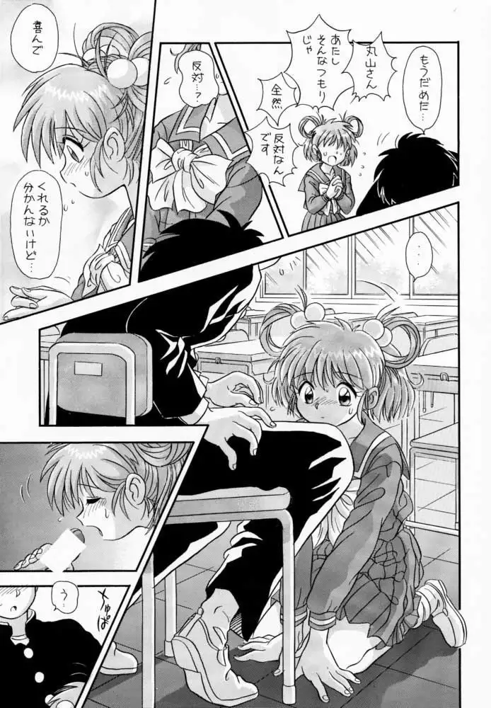 LITTLE DARLIN' For Tatebayashi