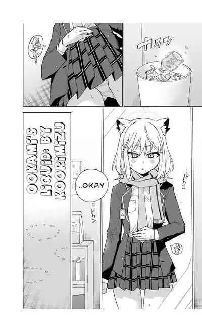 [Kohri Club (Kohri Ms)] Ookami no Mizu (Blue Archive) [English] [Digital]