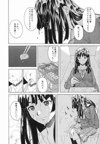 [Fuuga] Ani to Imouto no Jijou.