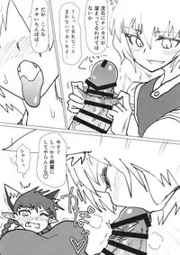 Ran-sama no Okuchi Hon