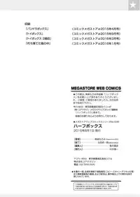 [Kagura Moromi] HALF BOX