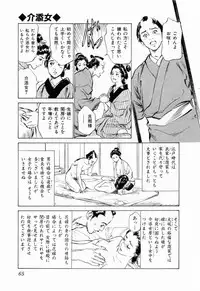 [Hazuki Kaoru, Takamura Chinatsu] Ukiyo Tsuya Zoushi 1