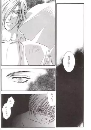 Kanaria wa Tsuki to Utau II