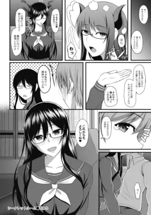 COMIC Reboot Vol. 18