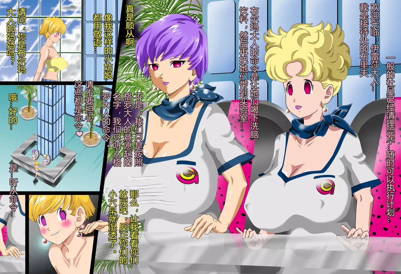 GERO's HAREM Vol 3 ~Sennou Rensa Ochi Zecchou Rankou Bridal~