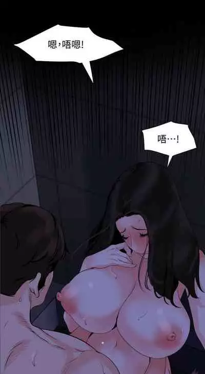 [橘皮 & 黑嘿嘿] 與岳母同屋 1-67 官方中文（完結）