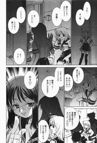 [H-Magazine] Comic MoeMax - Vol.007 [2007-12]