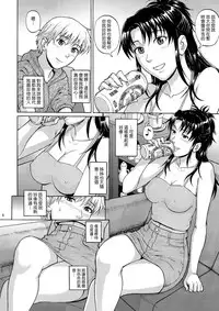 (SC64) [Bakuretsu Fusen (Denkichi)] Sister Crisis [Chinese]