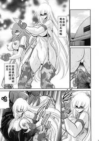 Kurenai no Kishi-dan Gekan