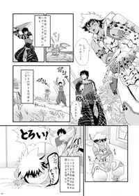 [Goma Saba (Natsuo Monaka)] Koiiro Hunter Life (Monster Hunter) [Digital]