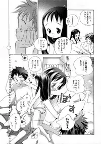 COMIC Hime Dorobou 2008-03
