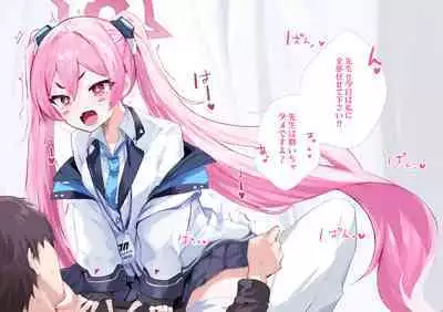 Sensei wa Jitto Shiteoite Kudasai!