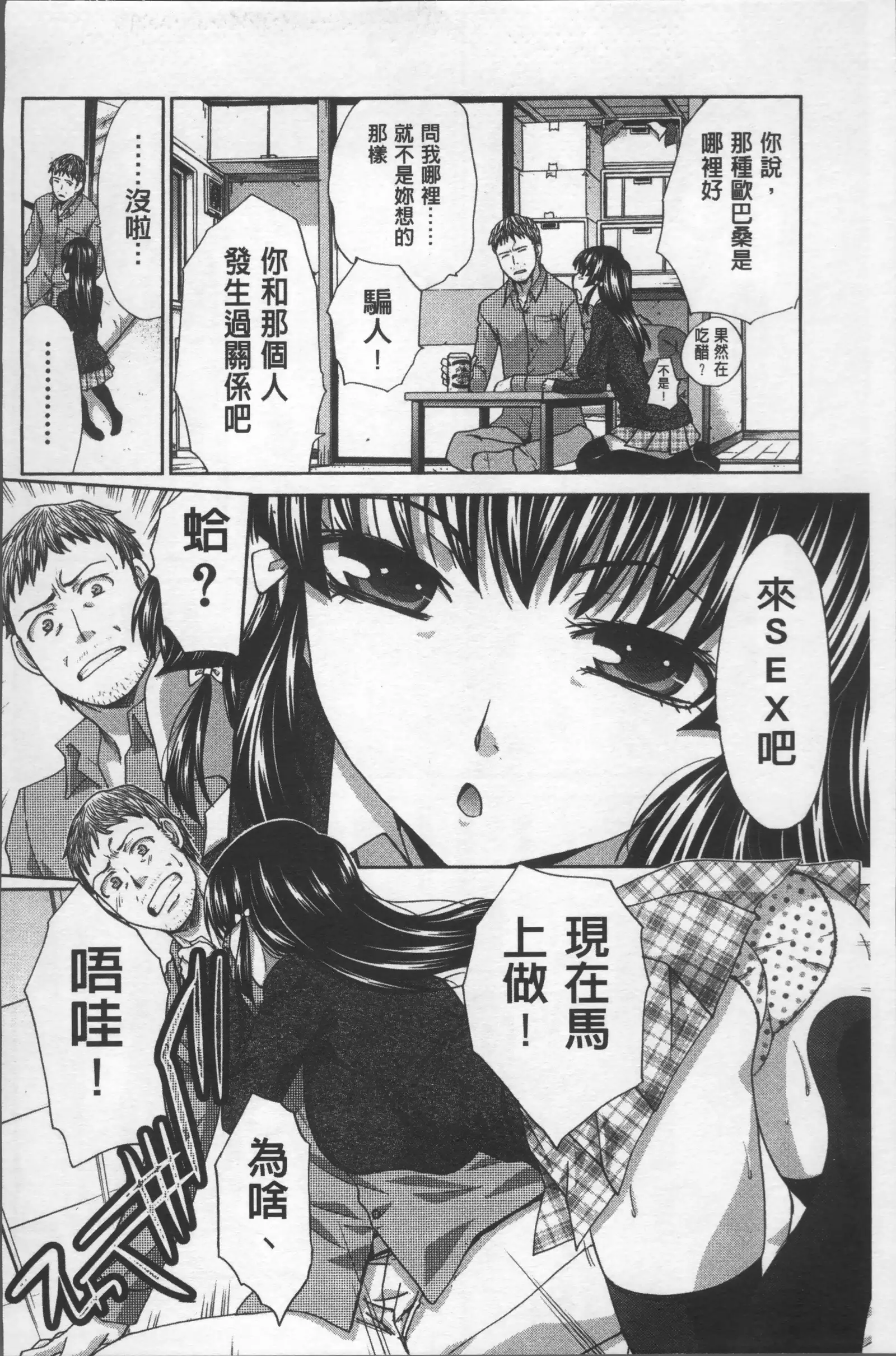 Animator, Iede Shoujo o Hirou.