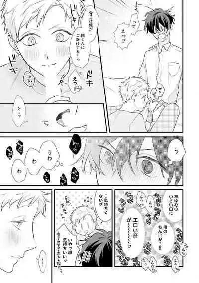 [Pesotarou] Ore-zeme×Kimi-uke Risou no Oshizokusei [Digital]