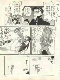 [Anthology] Shitsurakuen 7 - Paradise Lost 7 (Neon Genesis Evangelion)