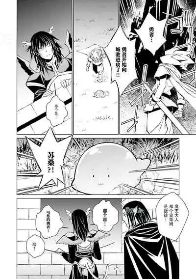 [bl合志][雪路凹子 坂本あきら 緒笠原くえん等][魔王受BL][霧吹弥生漢化組x個漢]