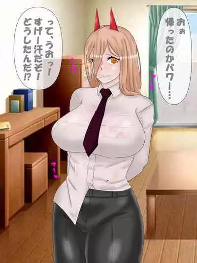 [Konnandakke] Saimin no Akuma VS Shihai no Akuma (Chainsaw Man)