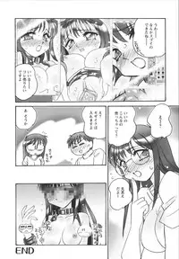 [Amagi Kei] Jokyoushi Yukari Erosuru?