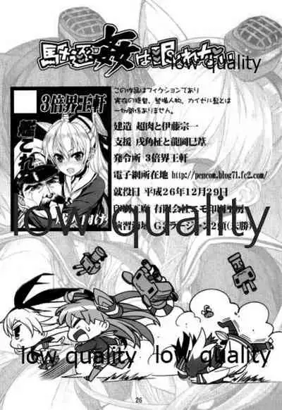 駆逐姦は眠れない