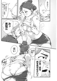 Namaiki! 2017-09 [Digital]