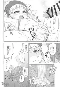 (COMIC1☆13) [ELEPHANT.GIRAFFE (konboi)] Bousou Pink Meragaia! (Dragon Quest XI)