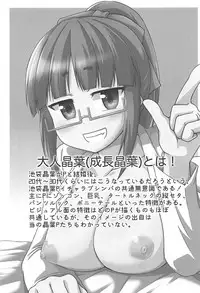 (C94) [LikeFairly (Arikawa Koba)] Shiawase no Jikan. (THE IDOLM@STER CINDERELLA GIRLS)