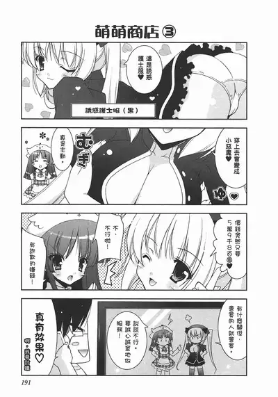 Sweet Sister （ch）