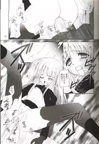 (C62) [Perceptron (Asaga Aoi)] sister