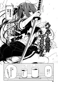 [Azuma Sawayoshi] Senpai wa Minimum Girl | 学姐是小小只的女孩子 [Chinese] [btboy12个人汉化]