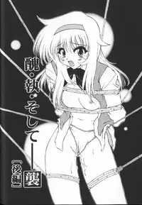 [Yasui Hirosato] Gekkoukan Gikyoku