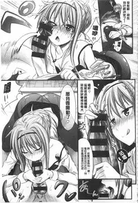 [Makinosaka Shinichi] あまくちバージン [Chinese]