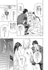 [Nakamura Uzuki] Suitei Shain