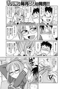 COMIC Men's Young 2009-02