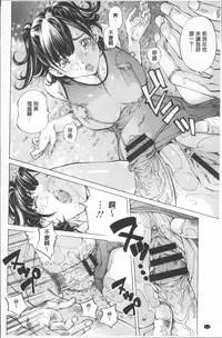 [Nohara Hiromi] Gakuen Kousoku Hakusho [Chinese]