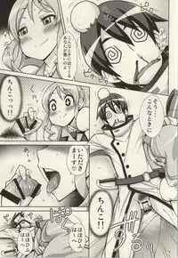 (C86) [Isorashi Dou (Isorashi)] YuuYuu no Hoshigari Diet! (HappinessCharge Precure!)