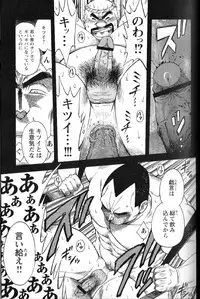 [JPN] Osamu Kodama (Senkan Komomo ) – Dakujaku