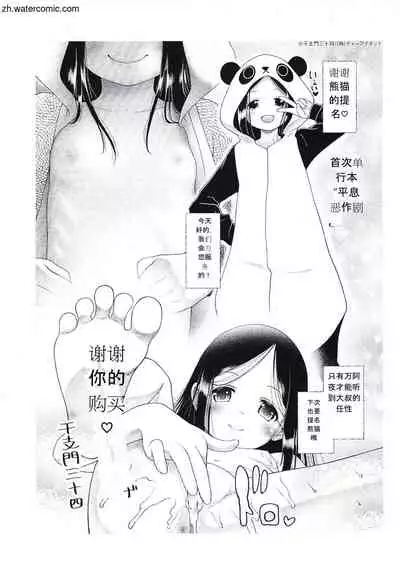 [Aoi Miharu] Kimi to Shitai Onee-san [Chinese]