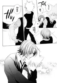 (C71) [CACAO (Atene)] SOUL SESSION (Katekyoo Hitman REBORN!)