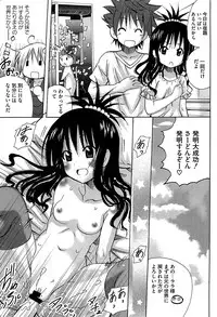 [Anthology] Mikan o Muku!! Ecchi o Kankitsu (To LOVE-Ru)
