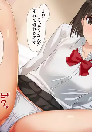 Ore-tachi no Netori Netorase Swapping Seikatsu2!