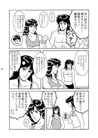 [Atelier Pinpoint (CRACK)] NIGHTFLY vol.1 DAY DREAMIN' (Cat's Eye)