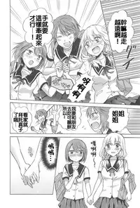 [Mira] Fuwafuwa no Kimochi (Aya Yuri Vol. 6) [Chinese] [补丁布丁汉化组E]