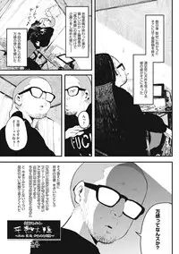 [Takayanagi Katsuya] Erohon desu yo. [Digital]